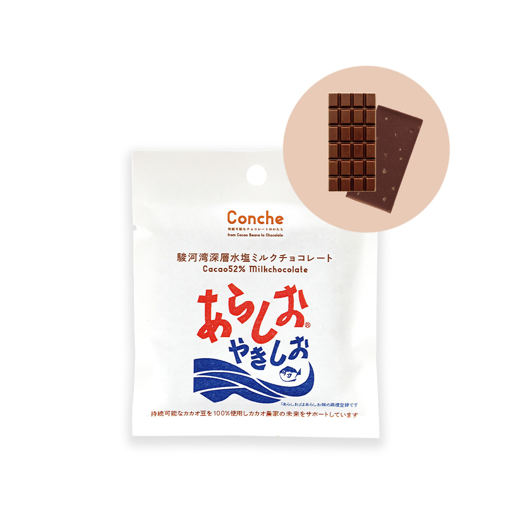 駿河湾深層水　塩チョコレート